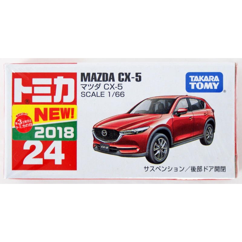 Takara Tomy Tomica 24 Mazda CX-5 (879893)