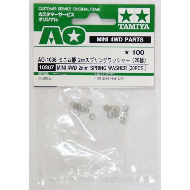 Tamiya AO-1036 Mini 4WD 2mm Spring Washer (20pcs) (10307)