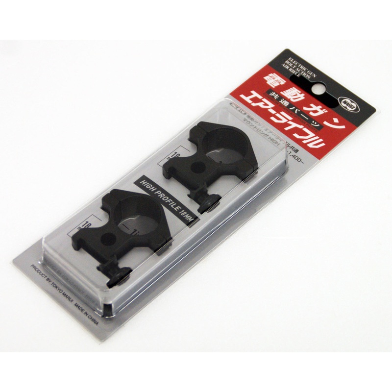Tokyo Marui No.219 Mount Ring High Set (Genuine Parts) 177193