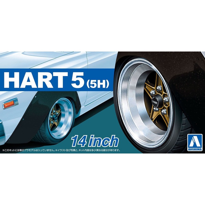 Aoshima Tuned Parts 1/24 Hart5 (5h) 14inch Tire & Wheel Set