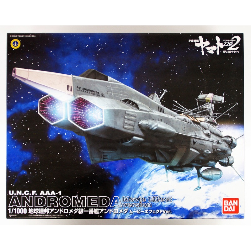 Bandai 145004 Yamato 2202 U.N.C.F. AAA-1 ANDROMEDA Movie Effect Version 1/1000 Scale Kit