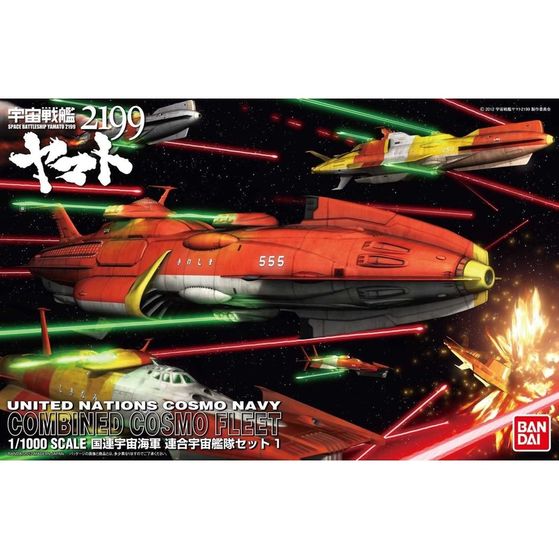 Bandai 785305 Yamato 2199 UNCN Combined Cosmo Fleet Set 1 1/1000 Scale Kit