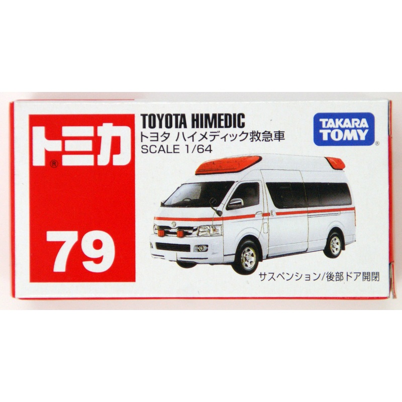 Takara Tomy Tomica 79 TOYOTA HIMEDIC AMBULANCE 741398