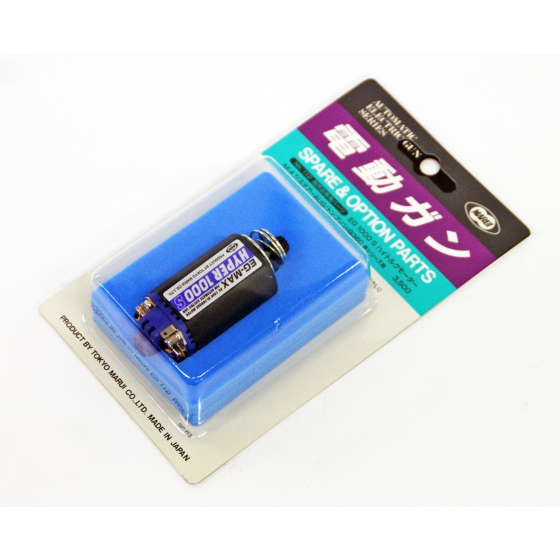 Tokyo Marui No.112 EG1000 S Hi-Torque Motor (Genuine Parts) Made in Japan 178121