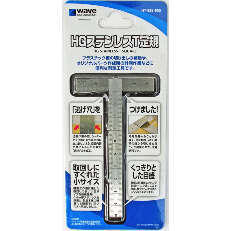 Wave Materials HT385 HG Stainless T Square Ruler