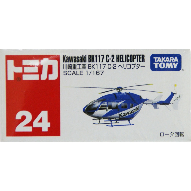 Takara Tomy Tomica 24 Kawasaki BK117 C-2 Helicopter 392279