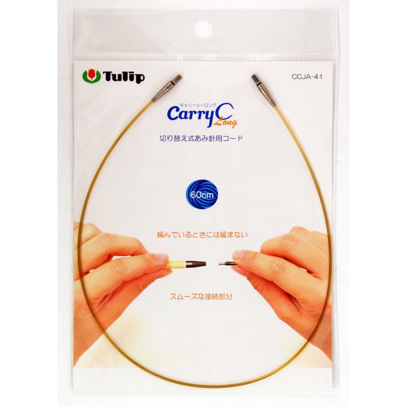 Tulip CCJA-41 Knitting Needle Code For Carry C Long (60cm)