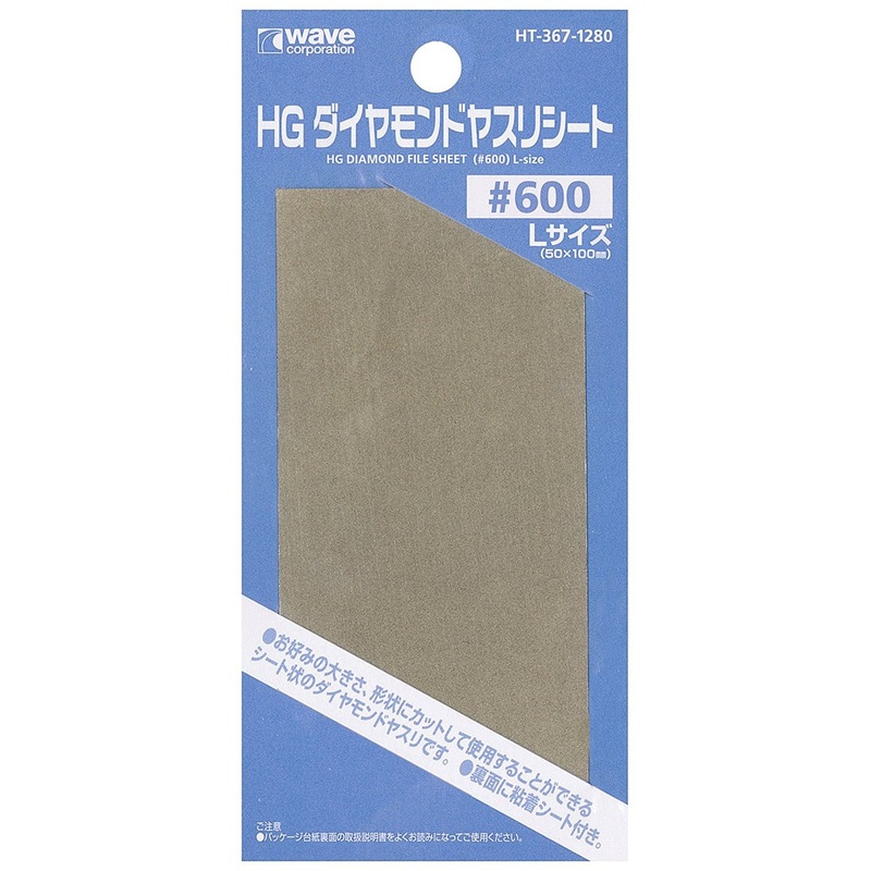 Wave Materials HT367 HG Diamond File Sheet (#600) L-size