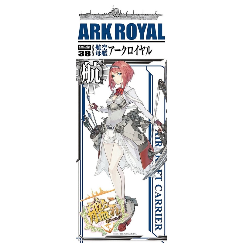 Aoshima 55014 Kantai Collection 38 Aircraft Carrier HMS Ark Royal 1/700 Scale Kit