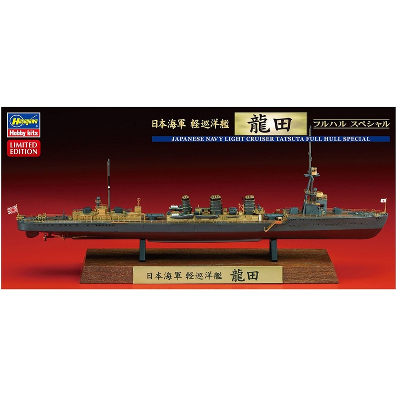 Hasegawa CH123 IJN Light Cruiser Tatsuta Full Hull Special 1/700 scale kit