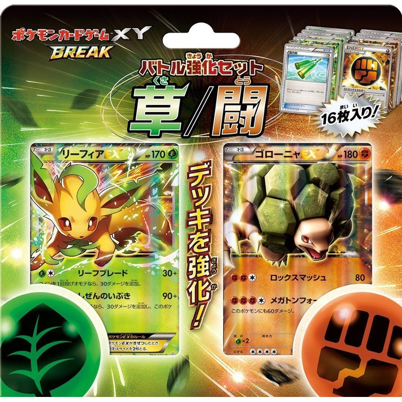Pokemon Card XY Break Battle Power-Up Set Kusa / Tou Japanese