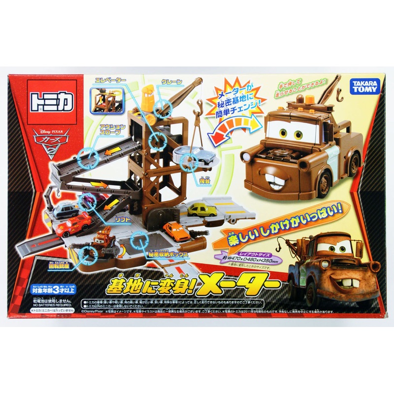 Takara Tomy 404880 Tomica Disney Cars Mater transforms to Base