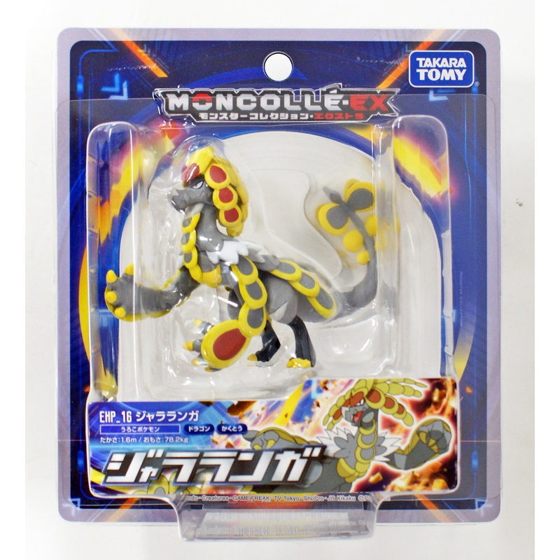 Takara Tomy Pokemon Moncolle Kommoo (Jararanga) 977254