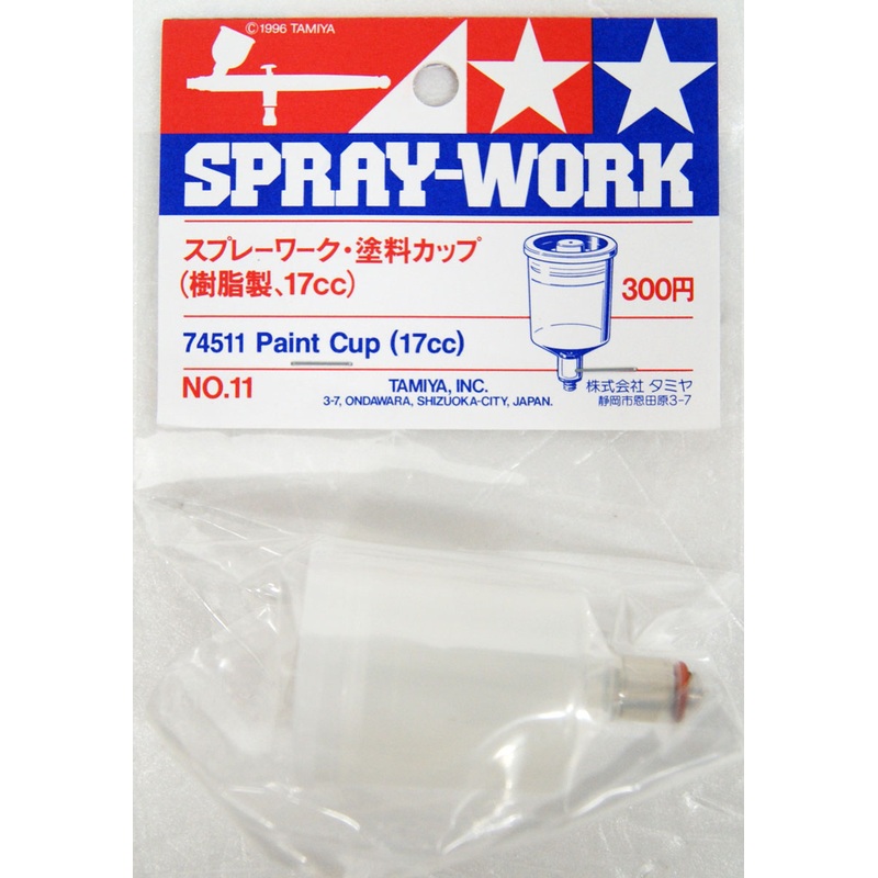 Tamiya 74511 Spray-Work Paint Cup (17cc)