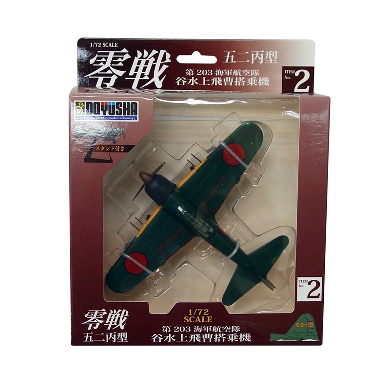 Doyusha Zero Fighter Type 52 No.2 203 Naval Aviation Tanimizu 1/72 Finished Model