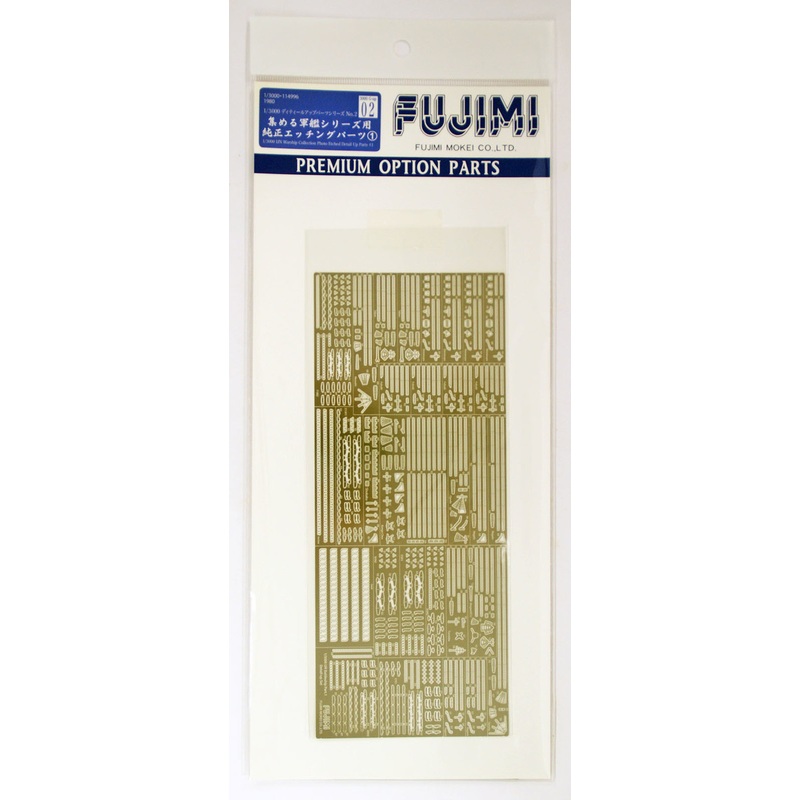 Fujimi 114996 Gunkan Series Genuine Photo Etched Parts 1 1/3000 Scale