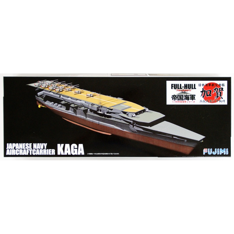 Fujimi FHSP-18 IJN Aircraft Carrier Kaga 3 Flight Deck Ver. 1/700 scale kit