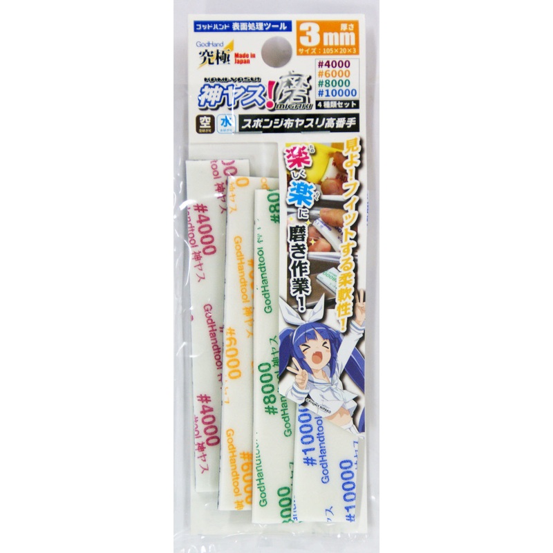 God Hand GH-KS3-KB God Sponge File 3mm High Count (4 Pieces Set)