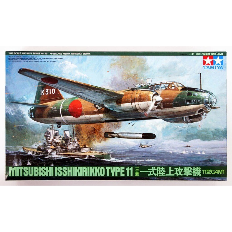 Tamiya 61049 MITSUBISHI G4M1 ISSHIKIRIKKO TYPE 11 1/48 Scale Kit