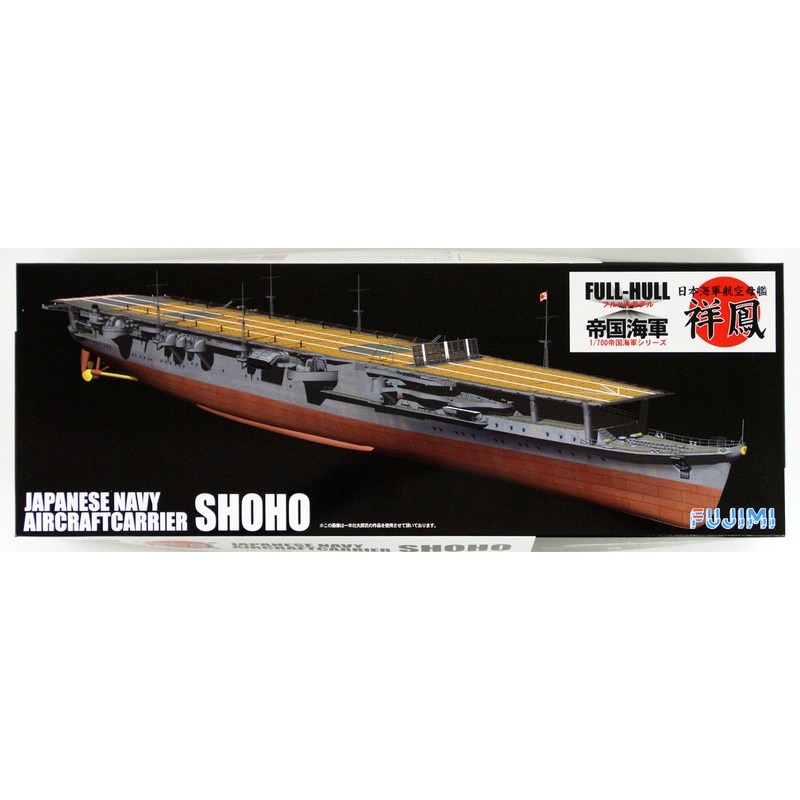 Fujimi FH-38 Japanese Aircraft Carrier Shoho (Full Hull) 1/700 scale kit