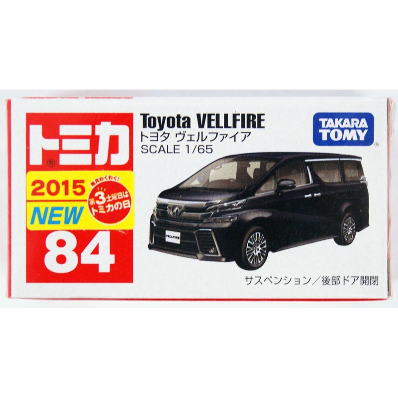 Takara Tomy Tomica 84 Toyota Vellfire 824893