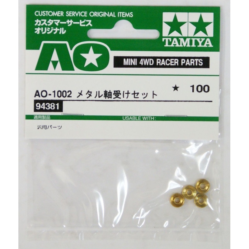 Tamiya AO-1002 Mini 4WD Metal Bearing Set (94381)