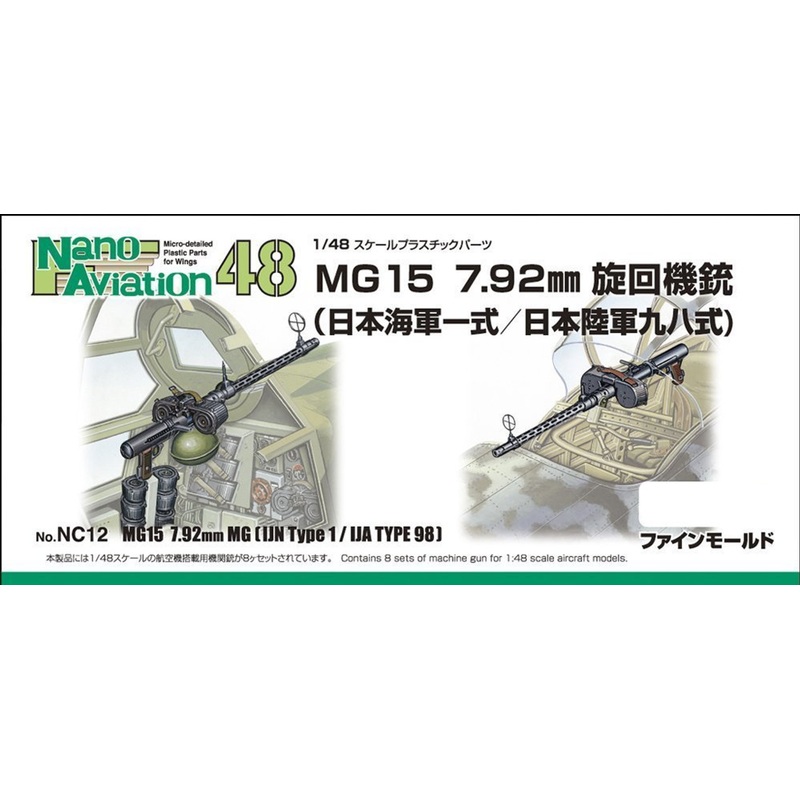 Fine Molds NC12 MG15 7.92mm MG (IJN Type1 / IJA Type 98) 1/48 scale kit