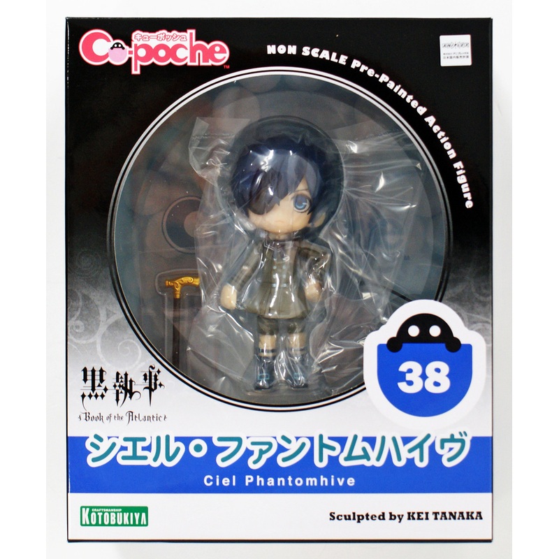 Kotobukiya AD045 Cu-poche Ciel Phantomhive Figure (Kuroshitsuji Book of the Atlantic)