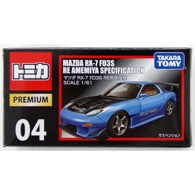 Takara Tomy Tomica Premium 04 Mazda RX-7 FD3S RE Amemiya Specification (4904810824299)
