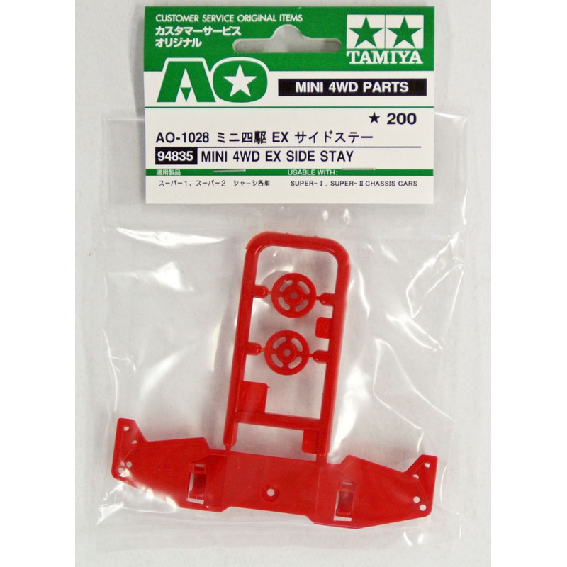 Tamiya AO-1028 Mini 4WD EX Side Stay (94835)