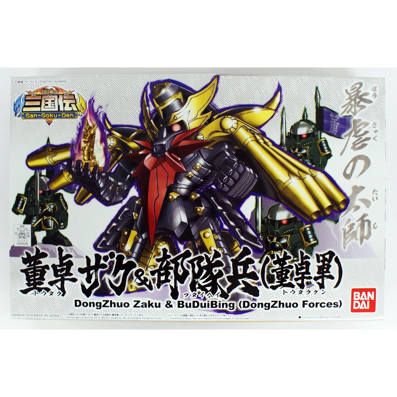 Bandai SD BB 407 Gundam DongZhuo Zaku & BuDuiBing (DongZhuo Forces) Plastic Model Kit