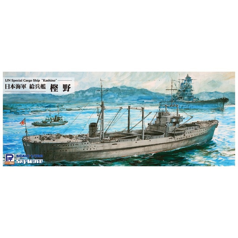 Pit-Road Skywave W-160SP IJN Special Cargo Ship Kashino 1/700 scale kit