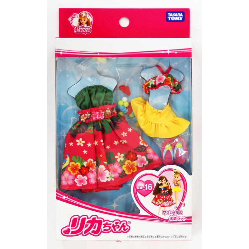 Takara Tomy Licca Doll LW-16 Hula Girl & Swimwear  doll not included  (863441)