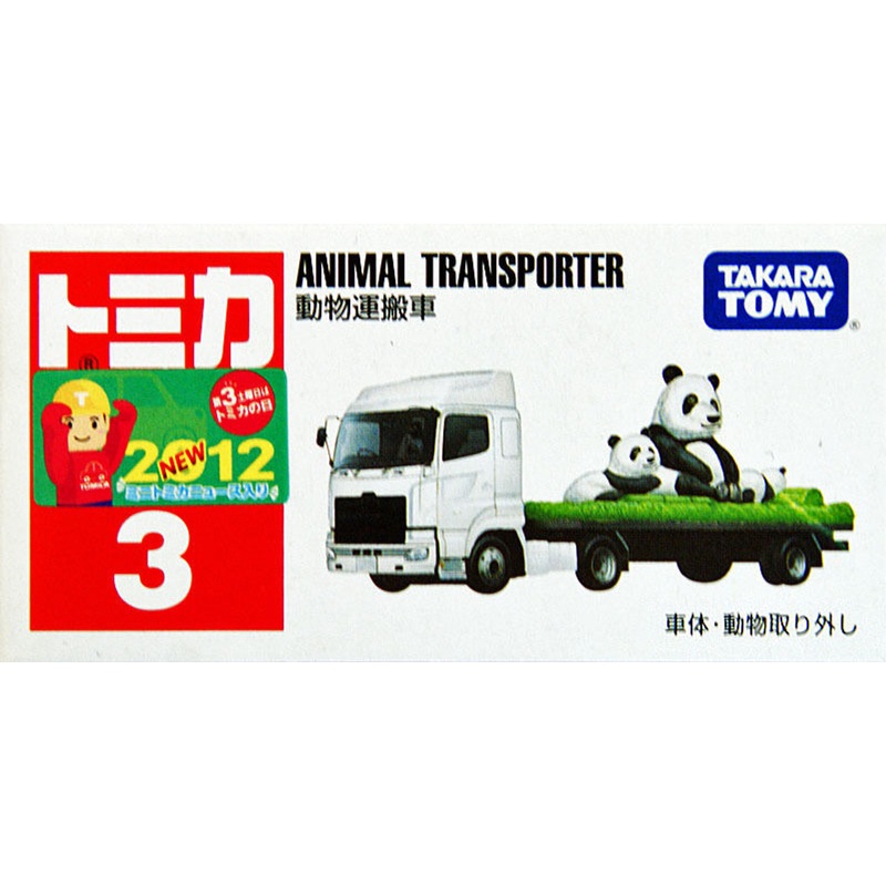 Takara Tomy Tomica 3 Animal Transporter 438908