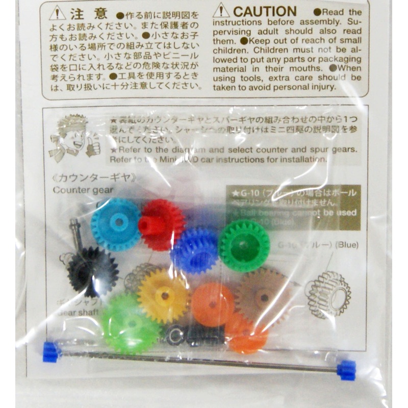 Tamiya 15516 Mini 4WD Setting Gear Set FM-A Chassis