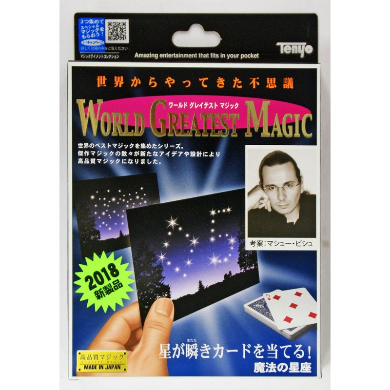 Tenyo Japan 116951 Mathieu Bich Magical Constellation (Magic Trick)