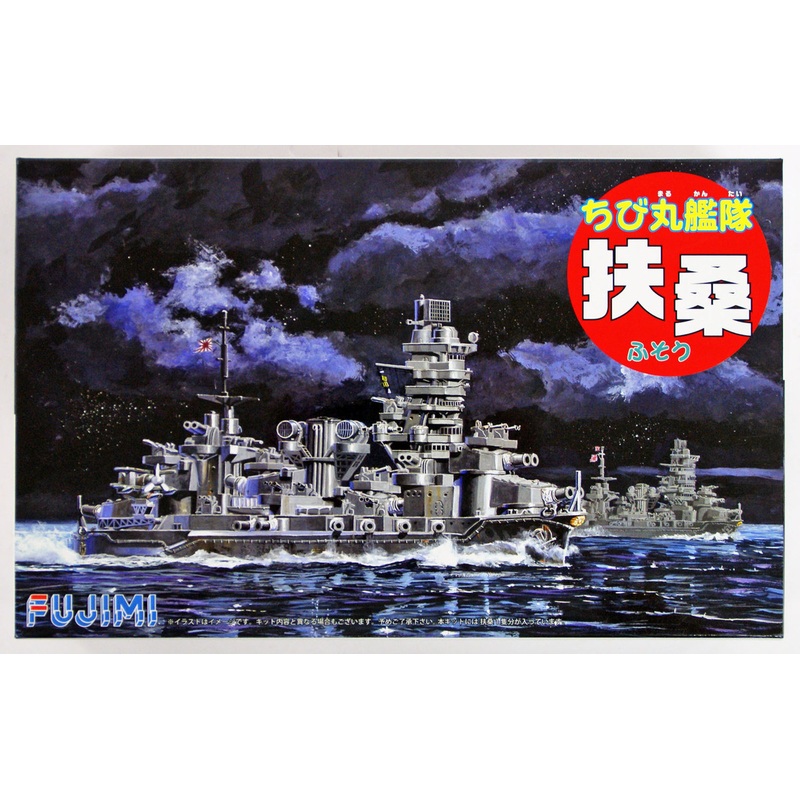 Fujimi TK30 Chibi-maru Kantai Fleet IJN BattleShip Fuso Non-Scale Kit