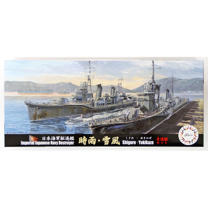 Fujimi TOKU-98 IJN Destroyer Shigure Yukikaze 2 Set 1/700 Scale Kit