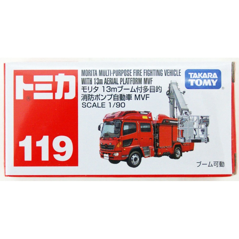 Takara Tomy Tomica 119 Morita Fire Fighting MVF w/13m Boom 879763