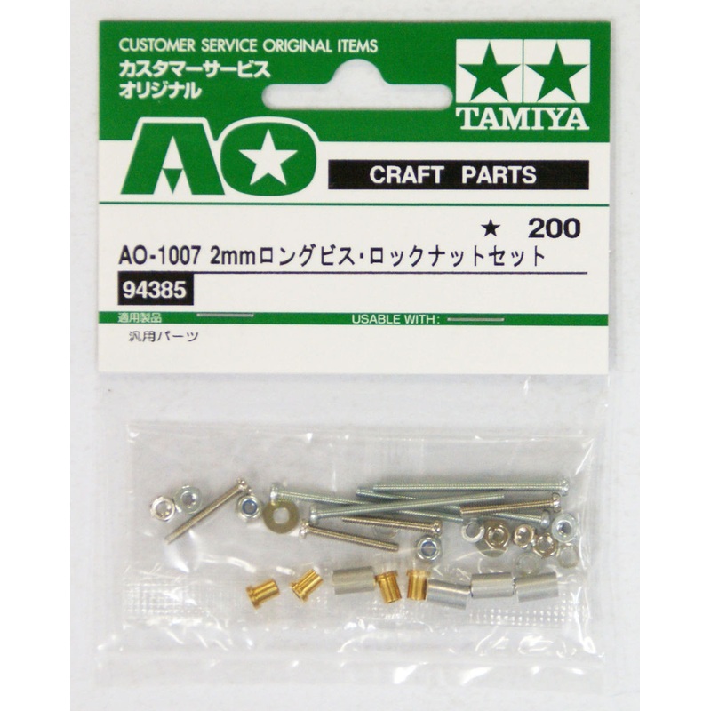 Tamiya AO-1007 Mini 4WD 2mm Long Screw Lock Nut Set (94385)