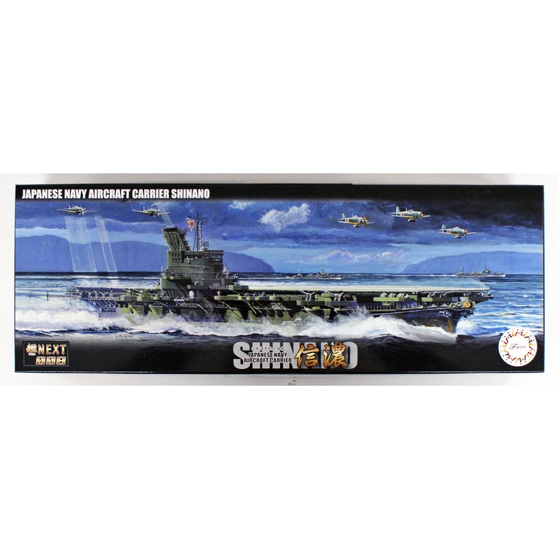 Fujimi FUNE NEXT 008 IJN Aircraft Carrier Shinano 1/700 scale kit