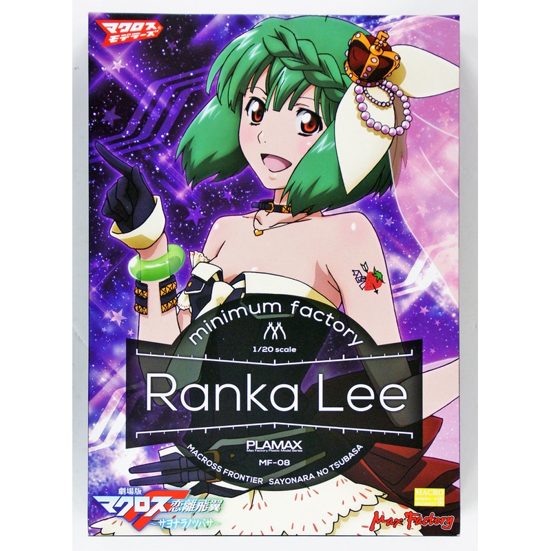 Max Factory PLAMAX MF-08 Macross Frontier Ranka Lee 1/20 Scale Kit