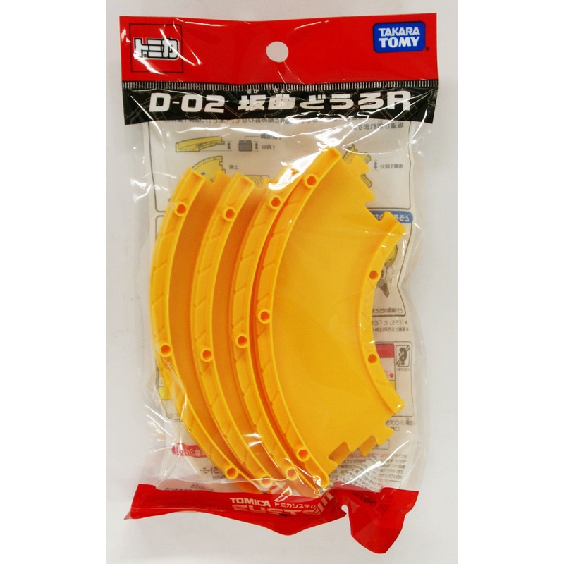 Takara Tomy Tomica System D-02 Right Curved Road (Slope Type) 4904810829997