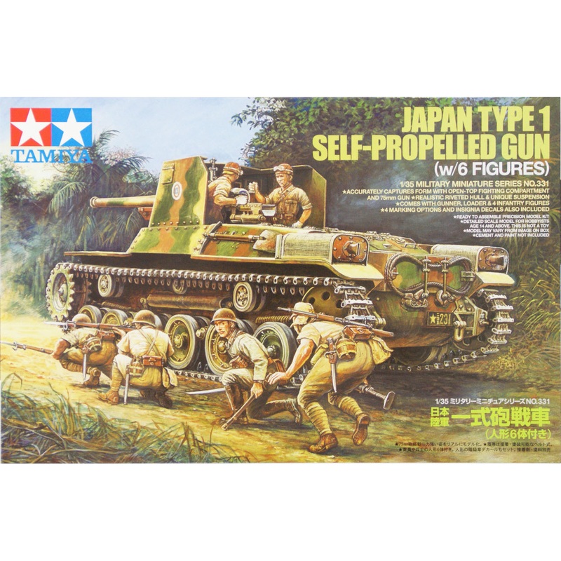 Tamiya 35331 Japan Type 1 Self-Propelled Gun (with 6 Figures) 1/35 Scale Kit