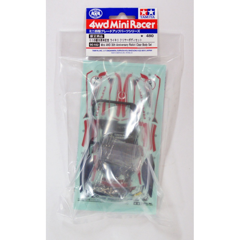 Tamiya 95102 Mini 4WD 35th Anniversary Raikiri Clear Body Set