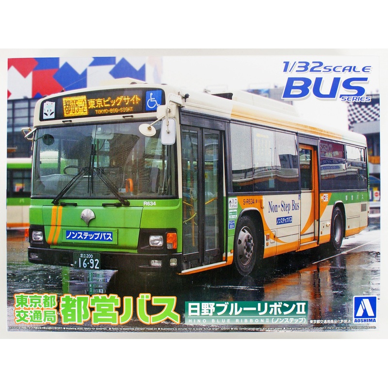 Aoshima 55038 Tokyo Metropolitan Government Bureau of Transportation Hino Blue Ribbon II 1/32 scale kit