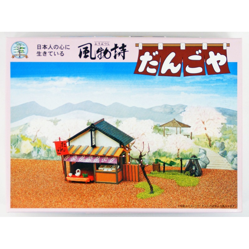 Arii 812075 Japanese Dango House 1/60 Scale Kit (Microace)