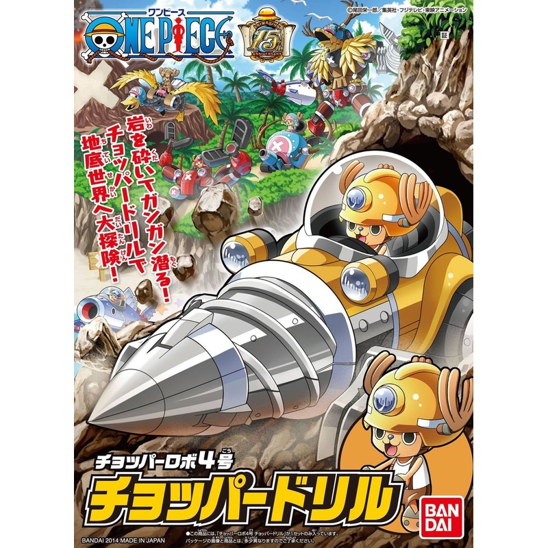 Bandai One Piece Chopper Robo 04 Chopper Drill non Scale Kit