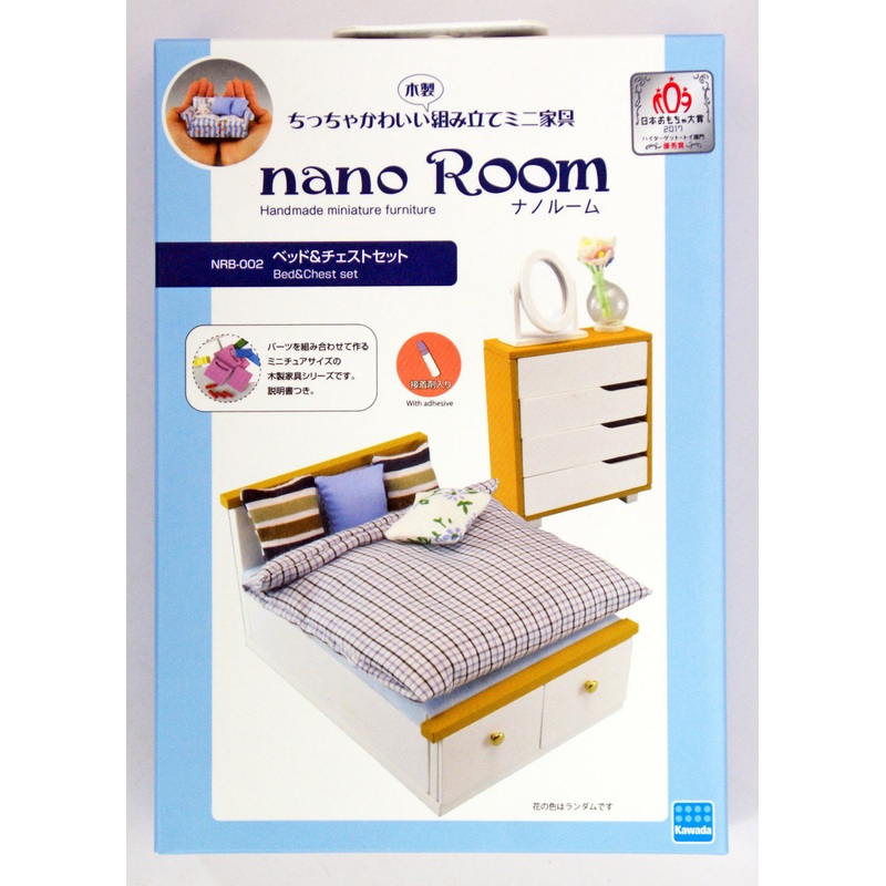 Kawada NRB-002 nano Room Bed & Chest Set PRM