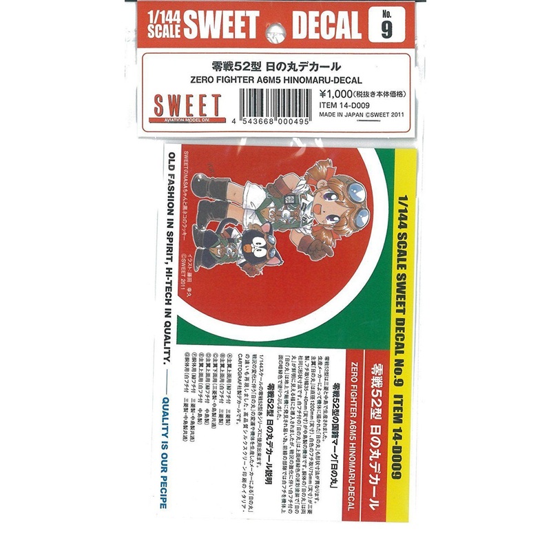 Sweet Decal No.9 Decals For Zero Fighter A6M5 Hinomaru 1/144 Scale Kit